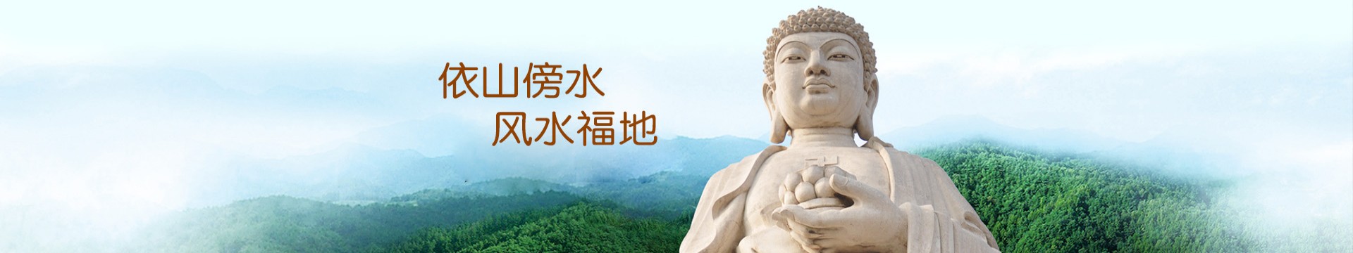 十堰白浪南山公墓