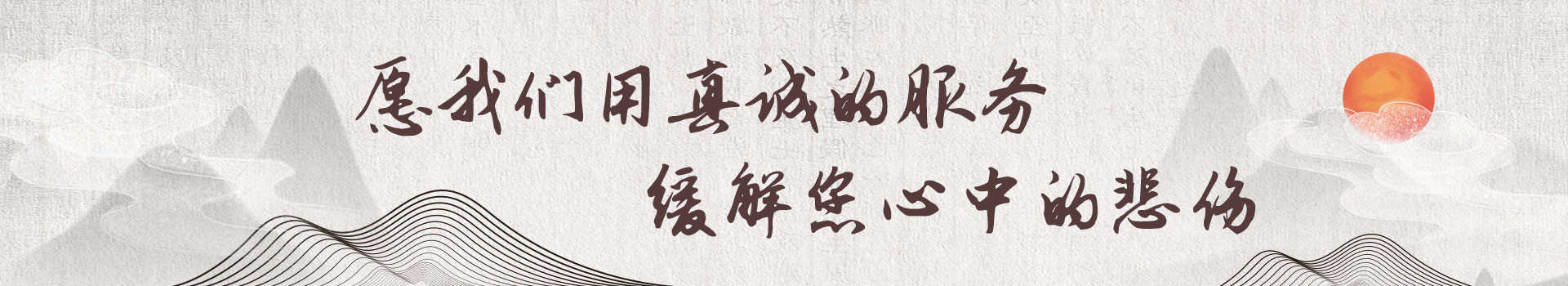 十堰白浪南山公墓